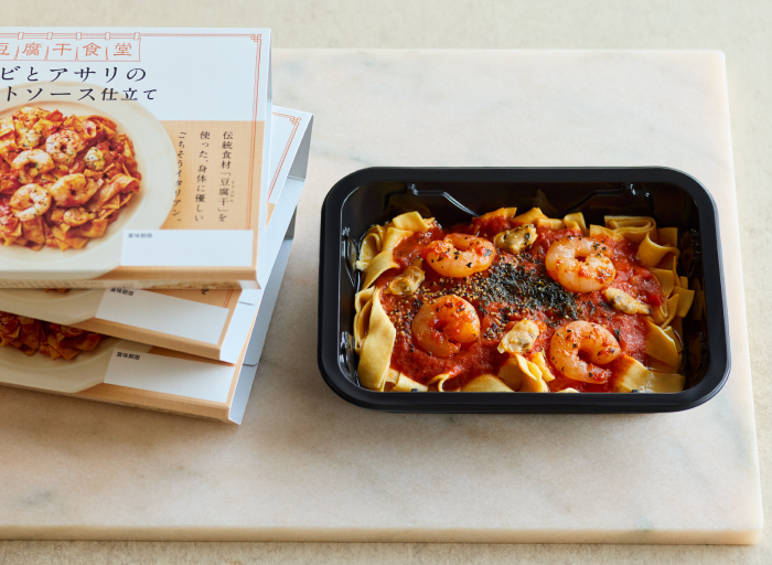 エビとアサリのトマトソース仕立て