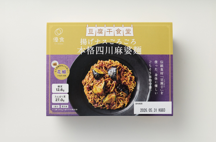 揚げナスごろごろ本格四川麻婆麺