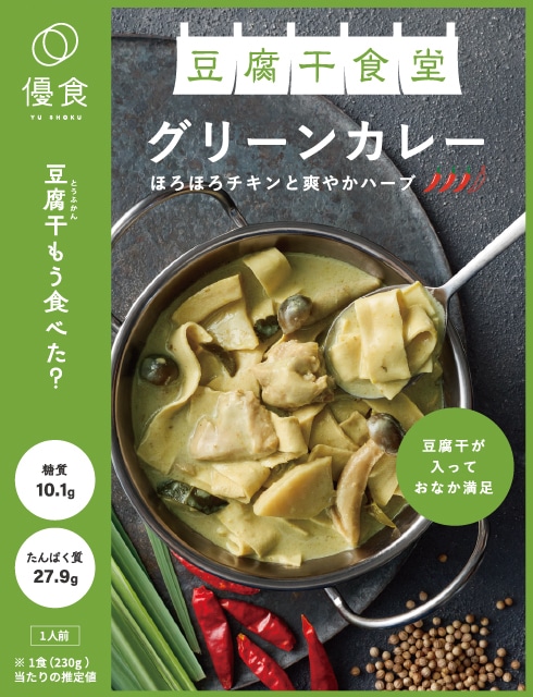 グリーンカレー