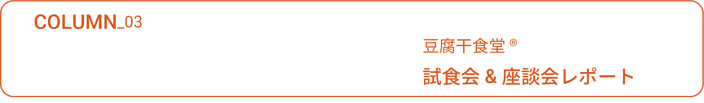ディープインサイト